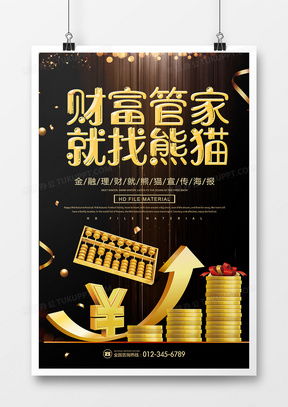 精品管家廣告設計模板大全 熊貓辦公助力高效創意設計