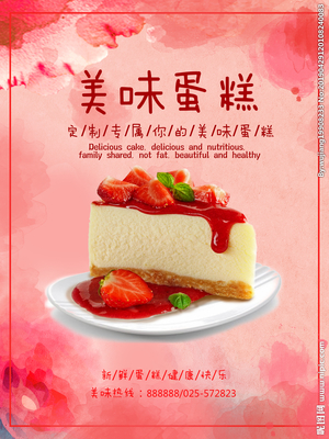 探索無限創意 蛋糕設計圖與廣告設計的完美結合，一站式設計圖庫代理服務